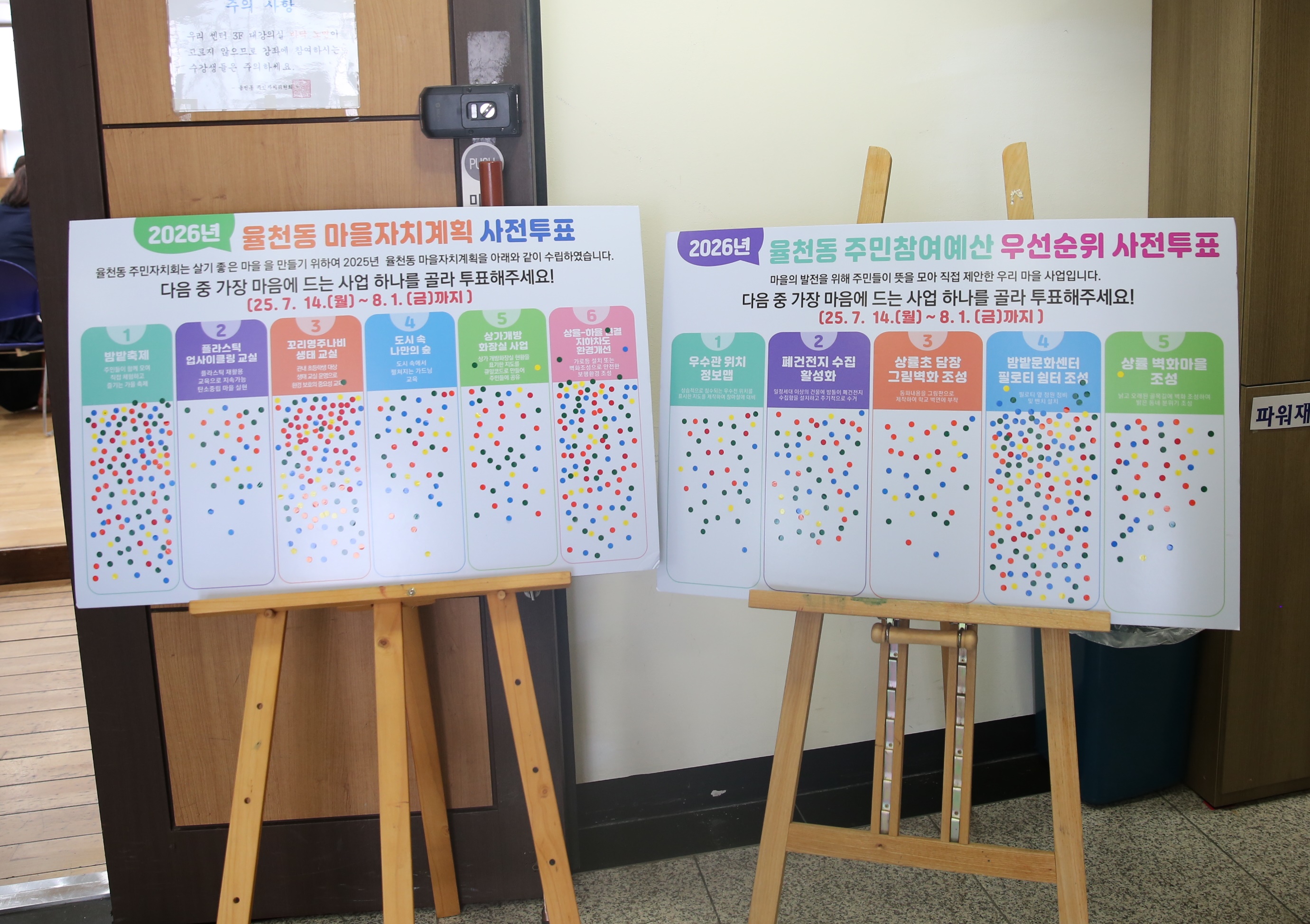 율천동 주민총회2번 사진